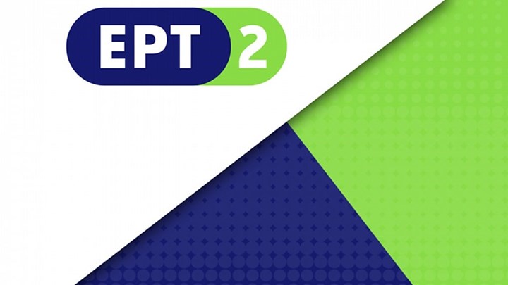 «9 + 1 Μούσες» στην ΕΡΤ2