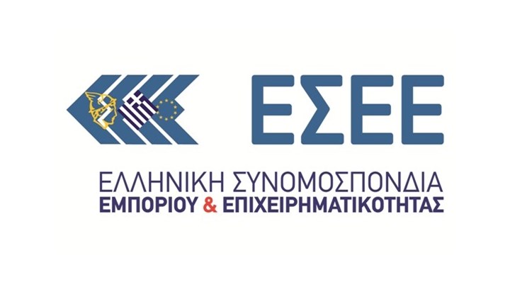 ΕΣΕΕ: Όχι πωλήσεις διαρκών προϊόντων από υπεραγορές τροφίμων- σουπερμάρκετ για όσο διαρκεί το lockdown