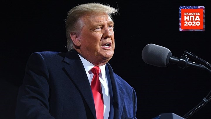 Διάγγελμα Τραμπ: Πάνε να κλέψουν τις εκλογές, έχει γίνει νοθεία αναμφίβολα