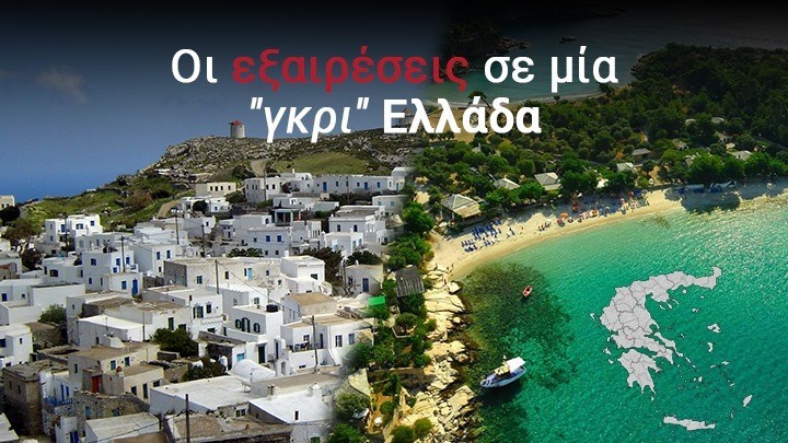 Κορονοϊός: Οι περιοχές της Ελλάδας με μηδενικά κρούσματα – Δήμαρχοι μιλούν στο enikos.gr για το “συστατικό” της επιτυχίας
