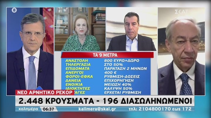 Παγώνη: Τα αποτελέσματα από τις χθεσινές εικόνες συνωστισμού θα τα δούμε σε 15 ημέρες