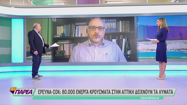 Κορονοϊός: Σοκάρουν τα στοιχεία για την Αττική – 80.000 ενεργά κρούσματα δείχνουν τα λύματα