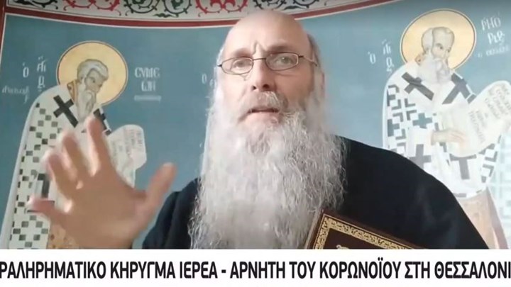 Κορονοϊός: “Ξαναχτύπησε” ο πατέρας Αντώνιος – “Θέλουν να κλείσουν τους χριστιανούς έξω από τις εκκλησίες”