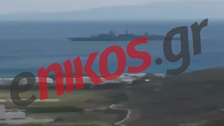 Φρεγάτα στη Μύκονο – Το Πολεμικό Ναυτικό δεν κλείνει μάτι – ΒΙΝΤΕΟ αναγνώστη