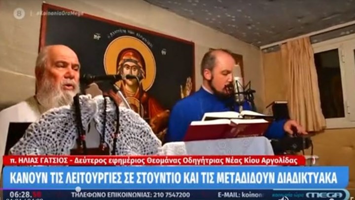 Αργολίδα: Ιερέας κάνει λειτουργίες σε στούντιο και τις μεταδίδει διαδικτυακά – ΒΙΝΤΕΟ