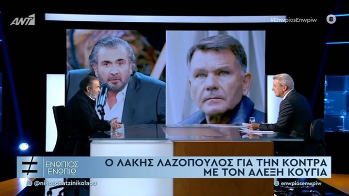 Λαζόπουλος στο “Ενώπιος Ενωπίω”: Τι είπε για τις κόντρες του με Κούγια και Γεωργιάδη – ΒΙΝΤΕΟ