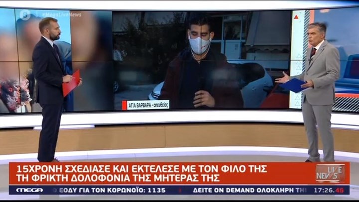 Δολοφονία στην Αγία Βαρβάρα: Οι ανήλικοι είχαν επιχειρήσει άλλες δύο φορές να σκοτώσουν την 50χρονη
