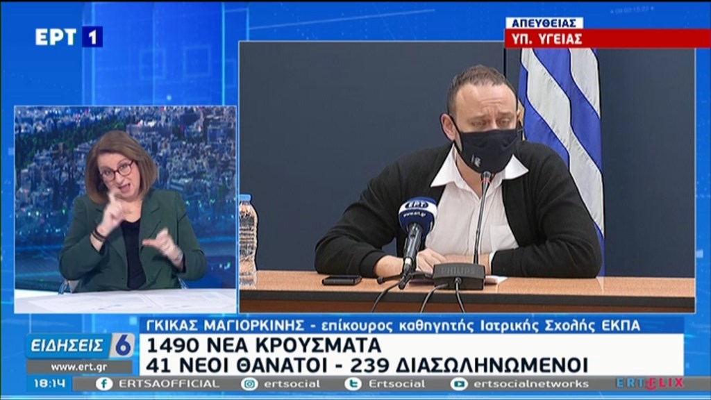 Μαγιορκίνης για εμβόλιο Pfizer: Φως στο τούνελ της επιδημίας, αλλά έχουμε πολύ δρόμο να διανύσουμε