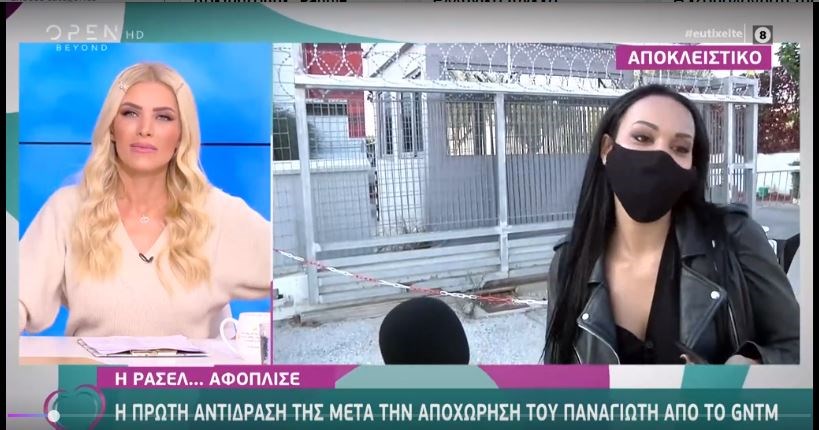 GNTM: Η επική ατάκα της Ρασέλ για την αποχώρηση του Παναγιώτη – Τι είπε για τον Έντουαρντ – ΦΩΤΟ