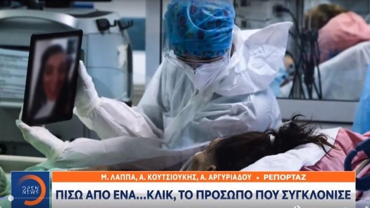Κορονοϊός – Συγκινεί 27χρονη νοσηλεύτρια: Είναι πολύ μοναχικός ο δρόμος των ασθενών στις ΜΕΘ-Covid