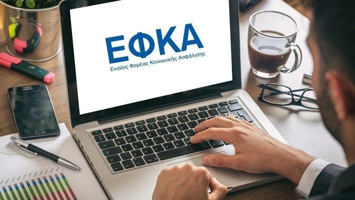 e- ΕΦΚΑ: Πρόγραμμα επιδότησης 100.000 νέων θέσεων εργασίας – Όροι και προϋποθέσεις
