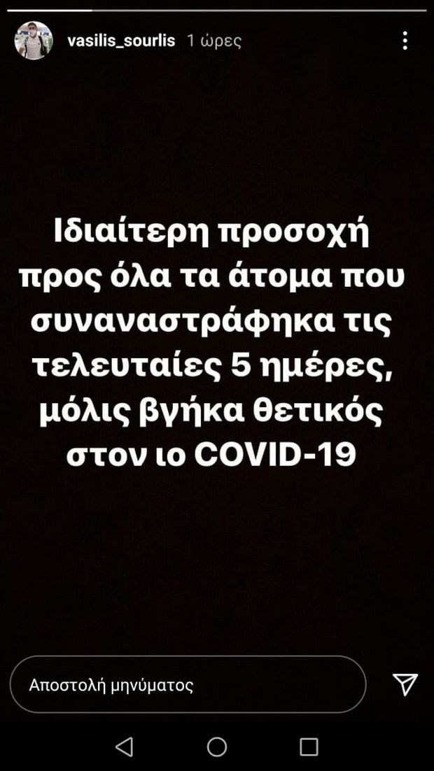 Κορονοϊός: Κρούσμα στην αποστολή της εθνικής Ελπίδων – Τι δήλωσε ο Σουρλής