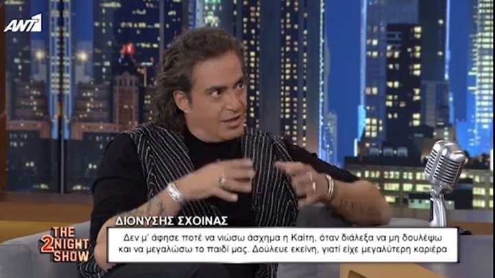 Σχοινάς: Η ληστεία, το μυστικό του γάμου του και η απόφαση να μείνει σπίτι για το παιδί του – ΒΙΝΤΕΟ