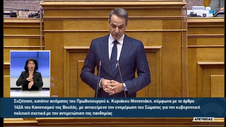Μητσοτάκης: Η αύξηση των κρουσμάτων κορονοϊού δεν συνδέεται με το άνοιγμα του τουρισμού – ΒΙΝΤΕΟ