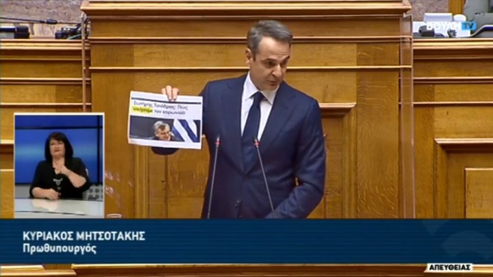 Μητσοτάκης σε Τσίπρα: Σας σκανδάλισε ο ενικός προς τον κ. Τσιόδρα – Τι είπε για τον Πολάκη – ΒΙΝΤΕΟ