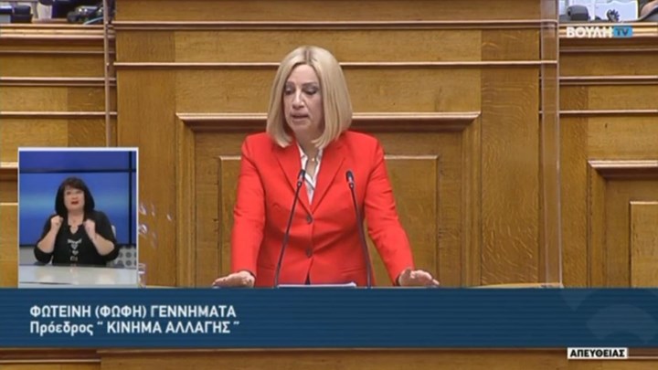 Γεννηματά: Εμμονή κυβέρνησης και αξιωματικής αντιπολίτευσης σε αχρείαστες κοκορομαχίες – ΒΙΝΤΕΟ