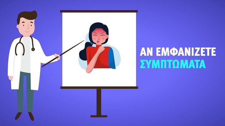 Κορονοϊός: Αυτές είναι οι νέες οδηγίες του ΕΟΔΥ για την καραντίνα ασθενών και στενών επαφών