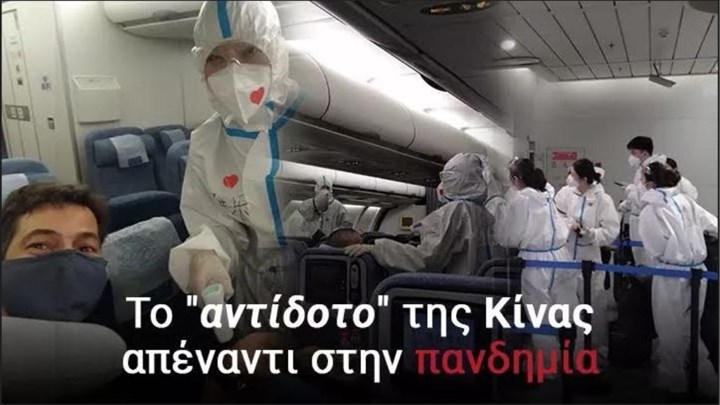 Κορονοϊός: Γιατί οι Κινέζοι νίκησαν τον ιό – Τι λέει στο enikos.gr Έλληνας που ταξίδεψε για δουλειά στην Κίνα