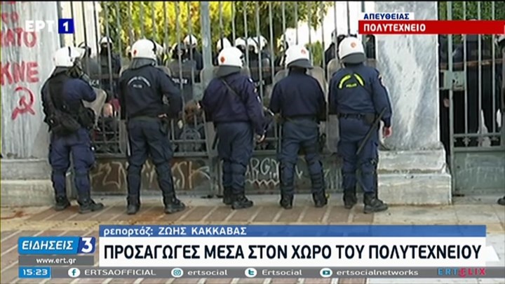 Επέμβαση των ΜΑΤ στο Πολυτεχνείο – Έγιναν προσαγωγές