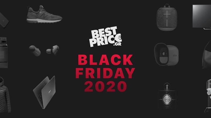 BlackFriday 2020: Εδώ θα βρείτε τις πραγματικές προσφορές