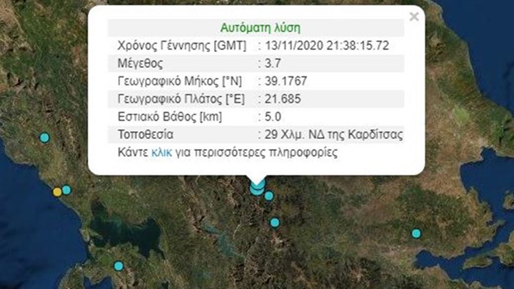 Σεισμός 3,7 Ρίχτερ στην Καρδίτσα