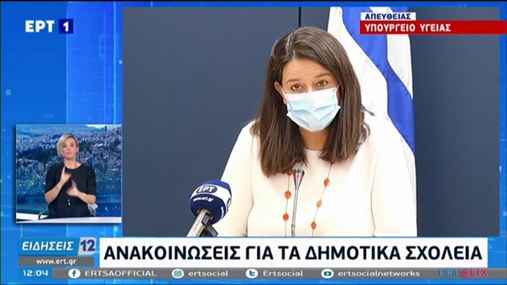 Κεραμέως: Κλειστά για δύο εβδομάδες δημοτικά, νηπιαγωγεία και παιδικοί σταθμοί – Πώς θα γίνονται τα μαθήματα