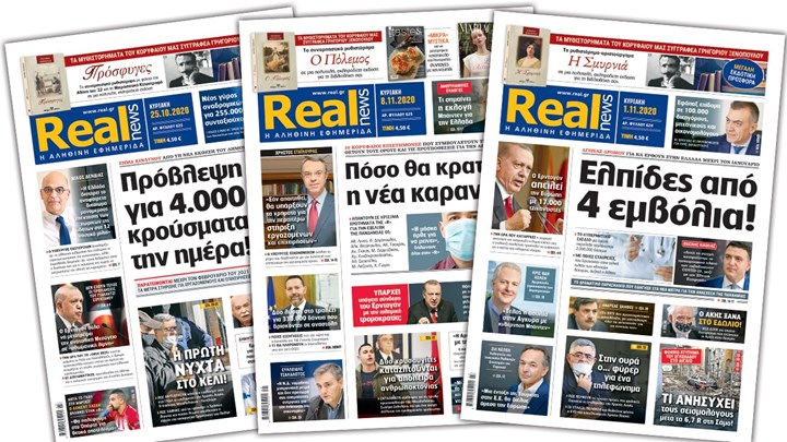 Η Realnews στο www.readpoint.com