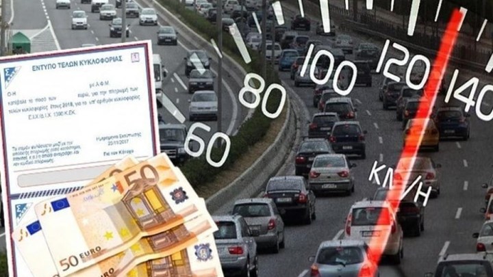 Τέλη κυκλοφορίας 2021: Πώς θα τα εκτυπώσετε με τρία απλά βήματα