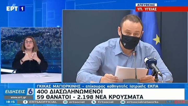 Μαγιορκίνης: Θετικά τα νέα για τα εμβόλια – Έχουμε πάρα πολύ δρόμο να διανύσουμε – ΒΙΝΤΕΟ