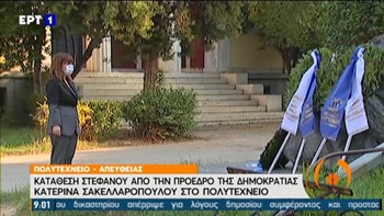 Πολυτεχνείο – Σακελλαροπούλου: Η Δημοκρατία δεν είναι μόνο καθεστώς ελευθερίας αλλά και ευθύνης – ΒΙΝΤΕΟ