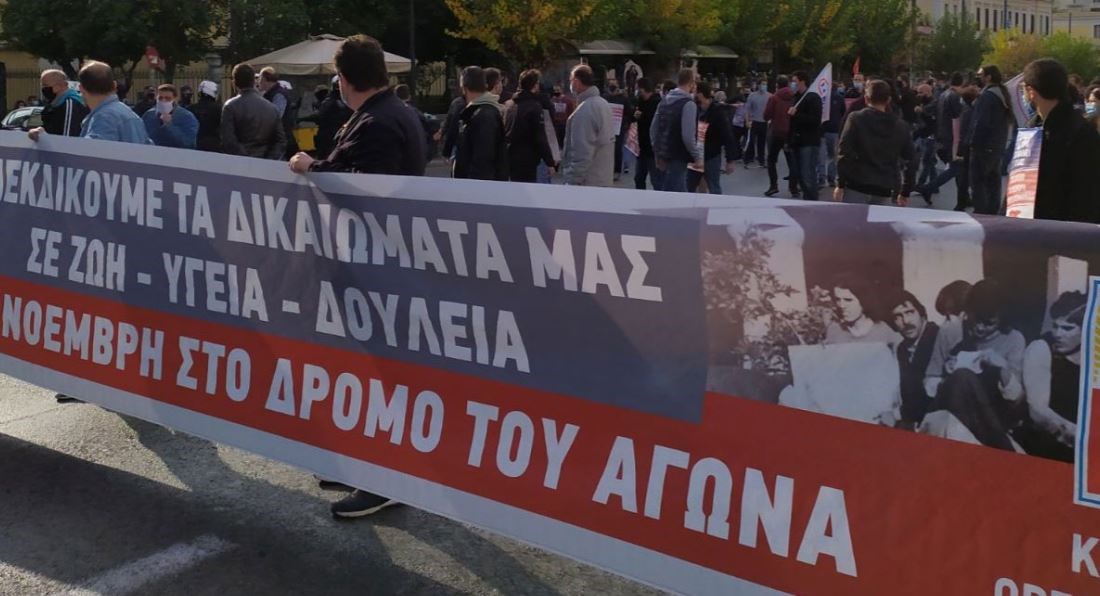 Πολυτεχνείο: Το ΚΚΕ “έσπασε” την απαγόρευση κι έκανε πορεία – ΦΩΤΟ – ΒΙΝΤΕΟ