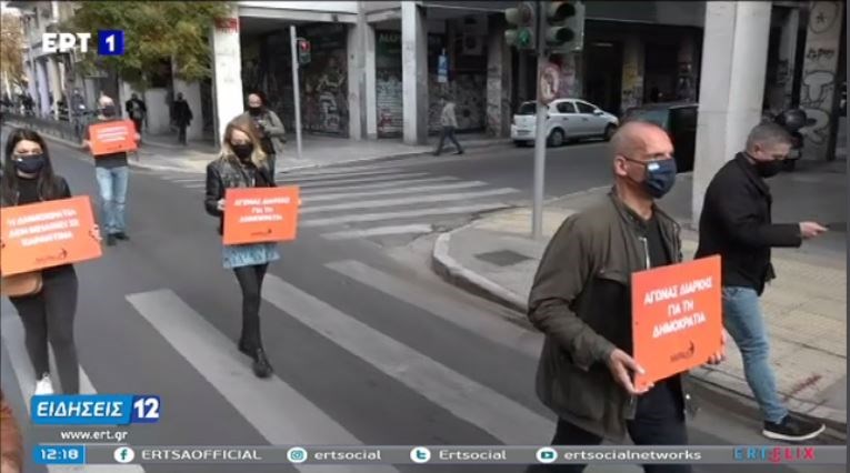 Πολυτεχνείο: Πορεία του ΜέΡΑ25 στο κέντρο της Αθήνας – Με μάσκες, αποστάσεις και πλακάτ – ΒΙΝΤΕΟ