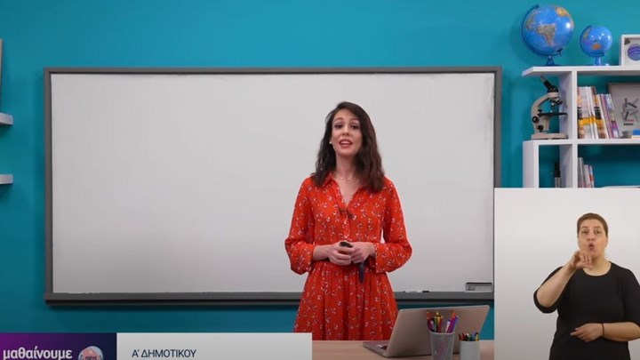 Viral: Αυτή είναι η 32χρονη δασκάλα που συνέδεσε το Shopping σταρ με την… τηλεκπαίδευση