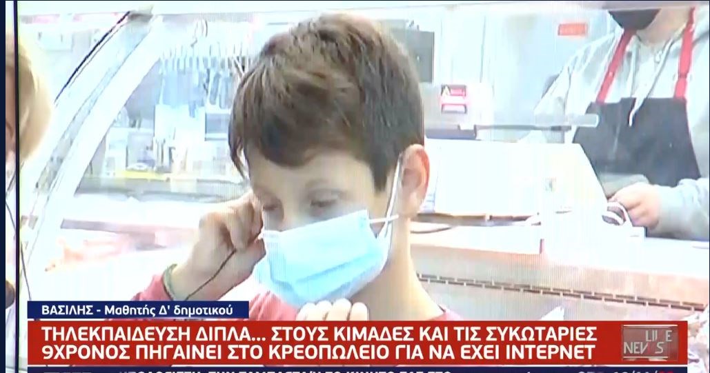 Πάτρα: Η συγκινητική ιστορία του 9χρονου μαθητή που κάνει τηλεκπαίδευση… σε κρεοπωλείο