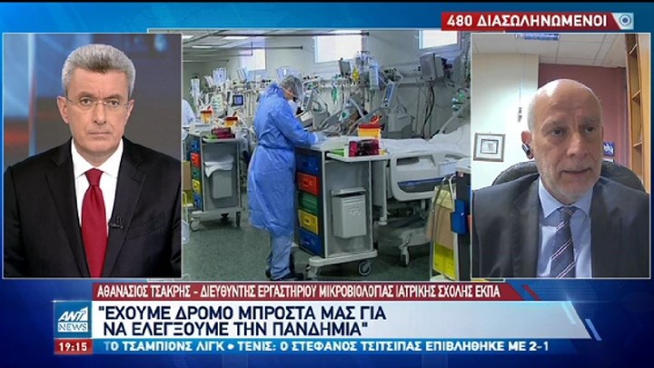 Κορονοϊός – Τσακρής: Έχουμε πολύ δρόμο μπροστά μας για να ελέγξουμε την πανδημία – BINTEO