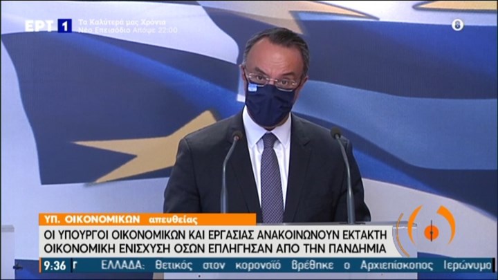 Σταϊκούρας: Διπλάσια ενίσχυση τον Δεκέμβριο για 482.335 δικαιούχους – Όλα τα μέτρα στήριξης – ΒΙΝΤΕΟ