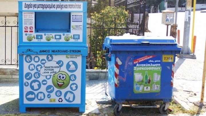 Ανακύκλωση: Οι αλλαγές που φέρνει το νέο νομοσχέδιο του Υπουργείου Περιβάλλοντος και Ενέργειας