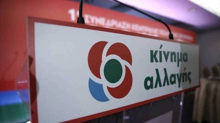 ΚΙΝΑΛ για επίταξη κλινικών: Για μια ακόμη φορά η καθυστέρηση βαρύνει την κυβέρνηση