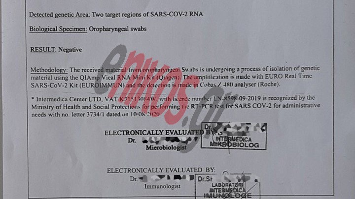 Κορονοϊός: Έμπαιναν στην Ελλάδα από την Αλβανία με πλαστά τεστ – Η απάτη που έστησε κύκλωμα –  ΦΩΤΟ