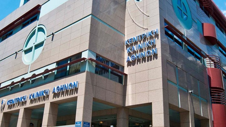 Κορονοϊός: Η “Κεντρική Κλινική Αθηνών” διαθέτει το 25% των κλινών της στο ΕΣΥ