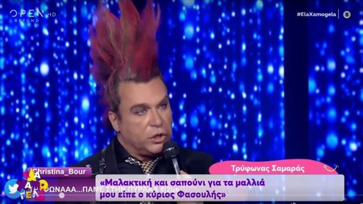 J2US: Με μοϊκάνα εμφανίστηκε ο Τρύφωνας Σαμαράς – Γιατί κυκλοφορεί με ψεύτικο σκυλί – ΒΙΝΤΕΟ