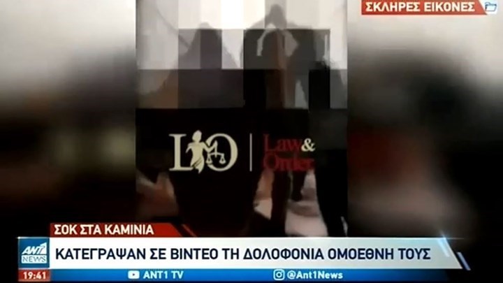 Καμίνια: Δύο συλλήψεις για τον φονικό ξυλοδαρμό 29χρονου με ρόπαλα και μαχαίρια