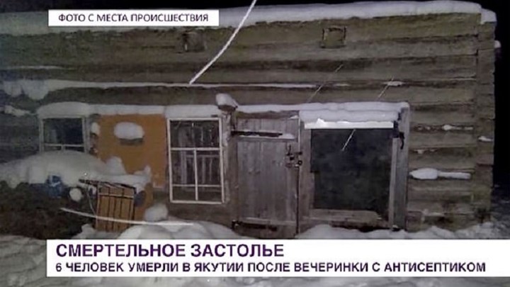 “Φονικό” πάρτι στη Ρωσία: Ήπιαν αντισηπτικό χεριών όταν τελείωσε το αλκοόλ και πέθαναν
