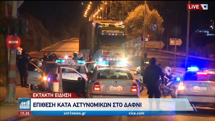 Δαφνί: Επίθεση με πέτρες κατά αστυνομικών της ΔΙΑΣ