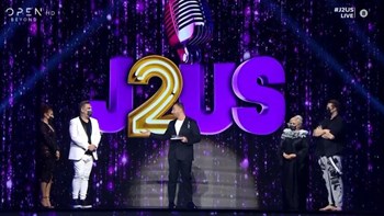 Just The 2 Of Us: Αυτό το ζευγάρι αποχαιρέτησε τον διαγωνισμό – ΒΙΝΤΕΟ