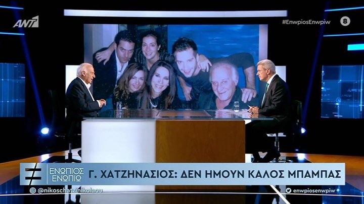 Χατζηνάσιος στο “Ενώπιος Ενωπίω”: Δεν ήμουν καλός μπαμπάς – Τι είπαν τα παιδιά του – ΒΙΝΤΕΟ