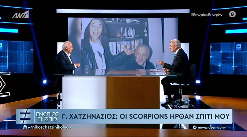 Χατζηνάσιος στο “Ενώπιος Ενωπίω”: Όταν οι Scorpions πήγαν στο… σπίτι του – ΒΙΝΤΕΟ