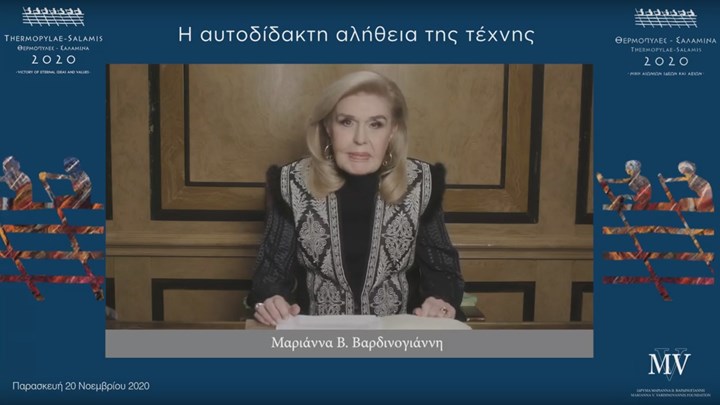 Έκθεση Λαϊκής Τέχνης για το επετειακό έτος “ΘΕΡΜΟΠΥΛΕΣ-ΣΑΛΑΜΙΝΑ 2020”