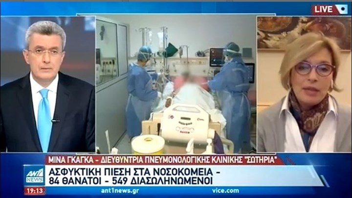 Γκάγκα: Δύσκολη η κατάσταση στη Θεσσαλονίκη – Χρειάζεται εθελοντισμός – ΒΙΝΤΕΟ