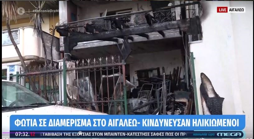 Φωτιά σε σπίτι στο Αιγάλεω: Κάηκε ολοσχερώς – Κινδύνευσαν ηλικιωμένοι – ΒΙΝΤΕΟ